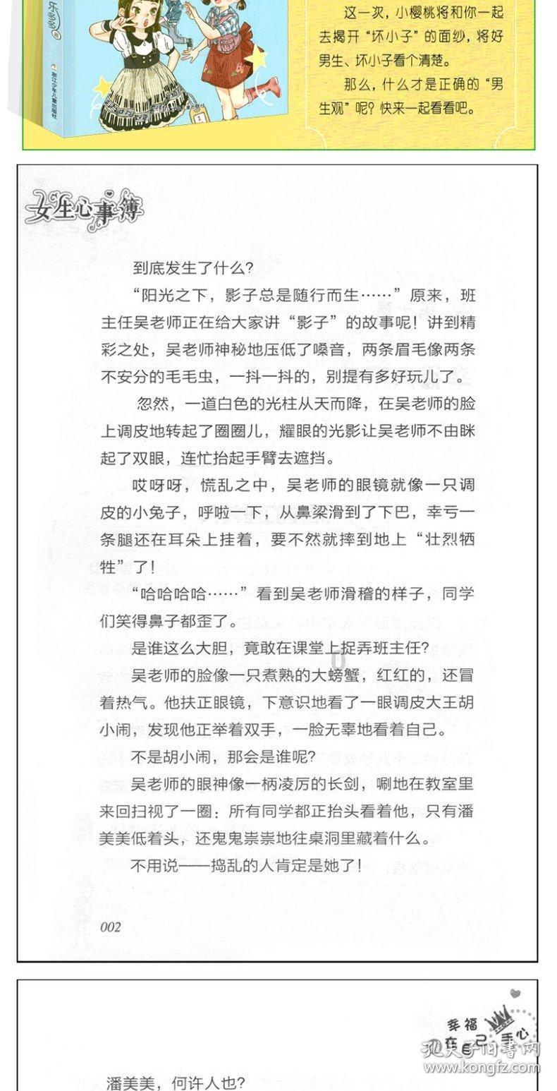 幻想三国2