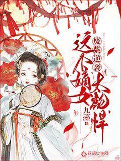春节对联的横批游戏画面